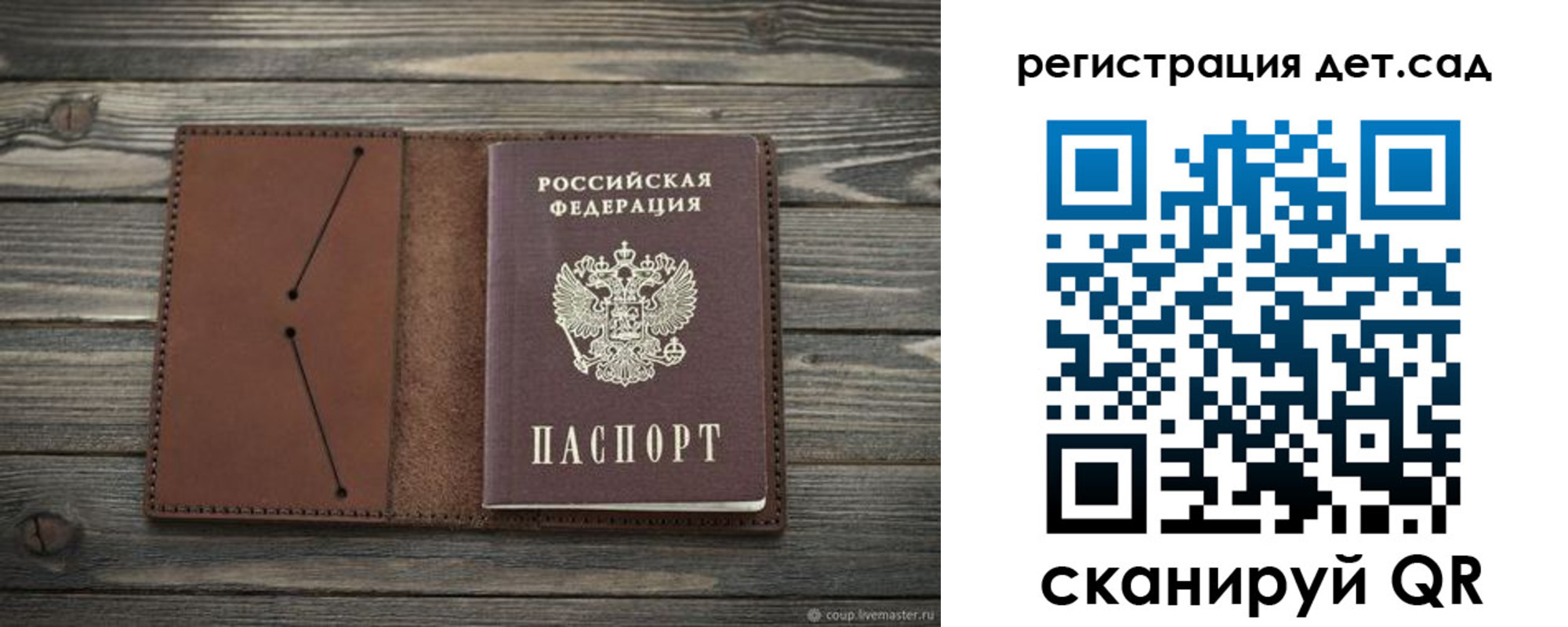 временная регистрация госуслуги в Котовске