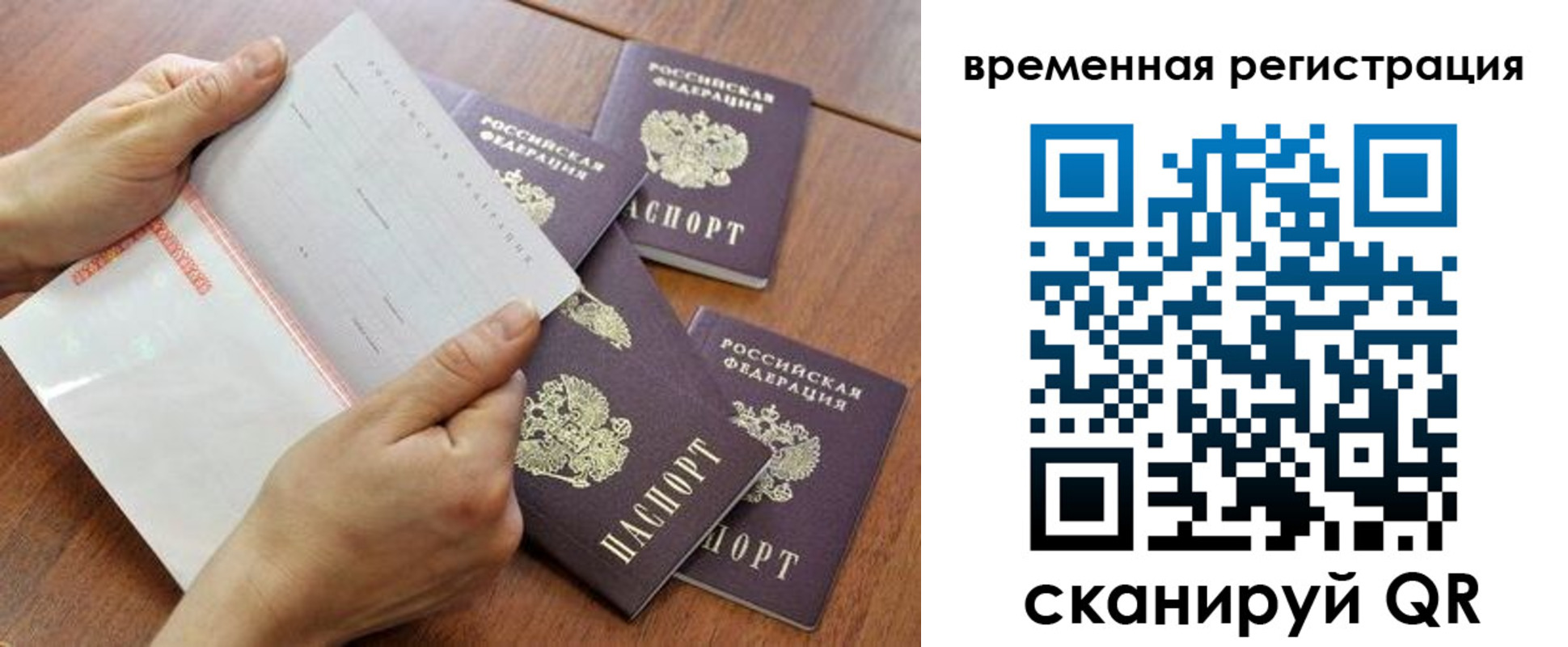 прописка для военкомата в Котовске