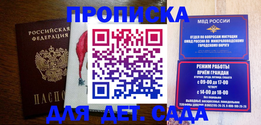 прописка поиск в Котовске