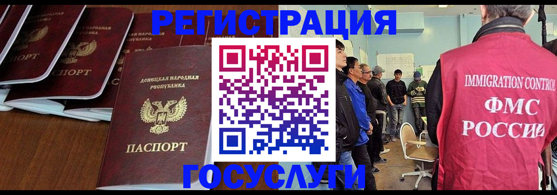 прописка для кредита в Котовске