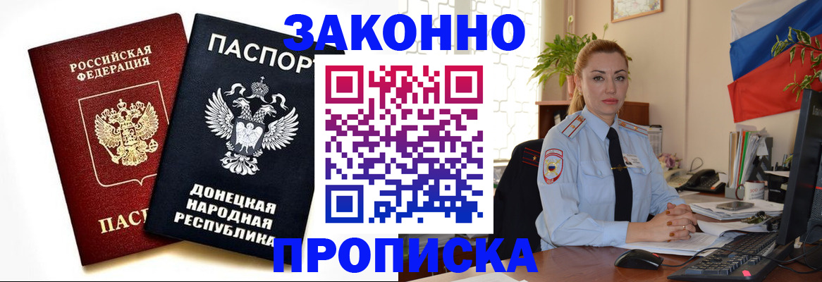 временная регистрация адрес в Котовске