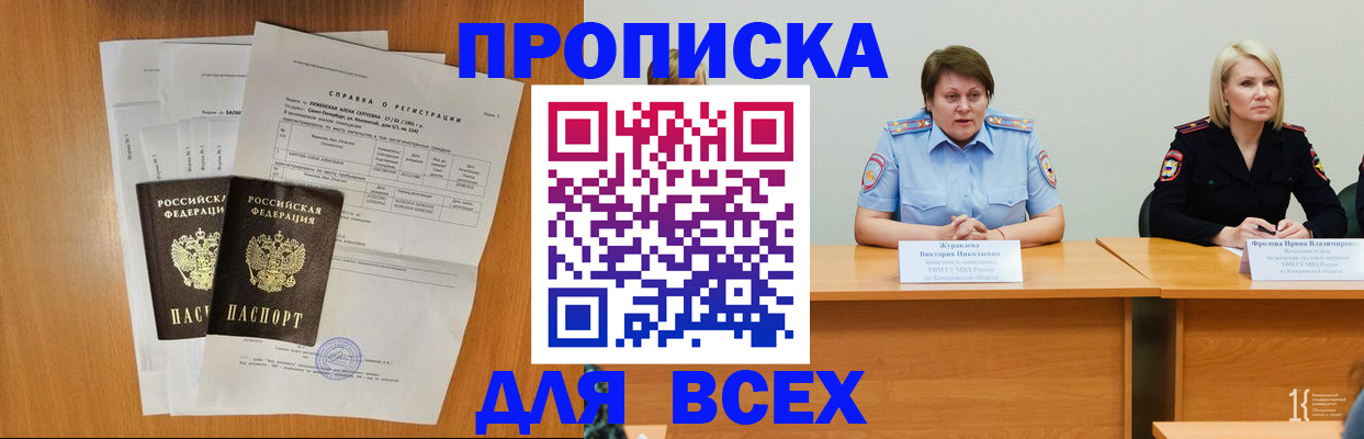 временная регистрация собственник в Котовске