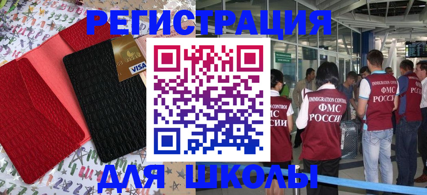 прописка для военкомата в Котовске
